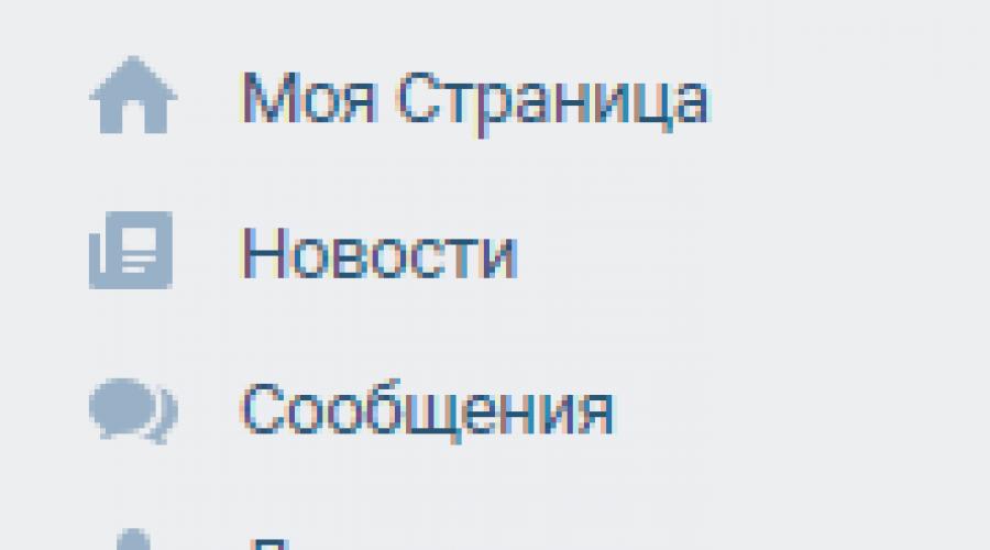 ВКонтакте моя страница (вход на страницу ВК). ВК (VK) — вход Вко вконтакте