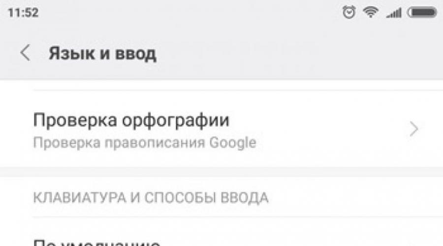 Что делать, если не работает голосовой поиск, Окей гугл на Android? «Окей Гугл» — голосовой поиск от Google Окей google включить все