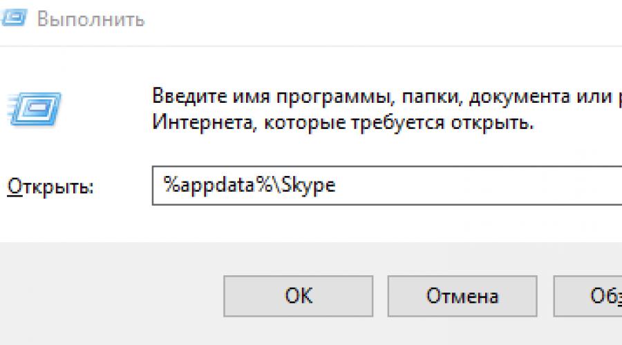 Skype невозможно установить соединение. Решение ошибки «Skype не удалось установить соединение. Другие проблемы со связью