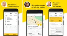 Как работает приложение такси «Максим»: для водителей, пассажиров Главные функции Taxsee Driver для Андроид