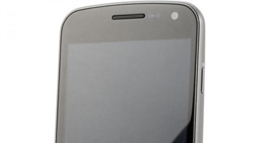 Смартфоны самсунг гугл. Samsung Galaxy Nexus I9250 - Технические характеристики. Набор текста: сообщения
